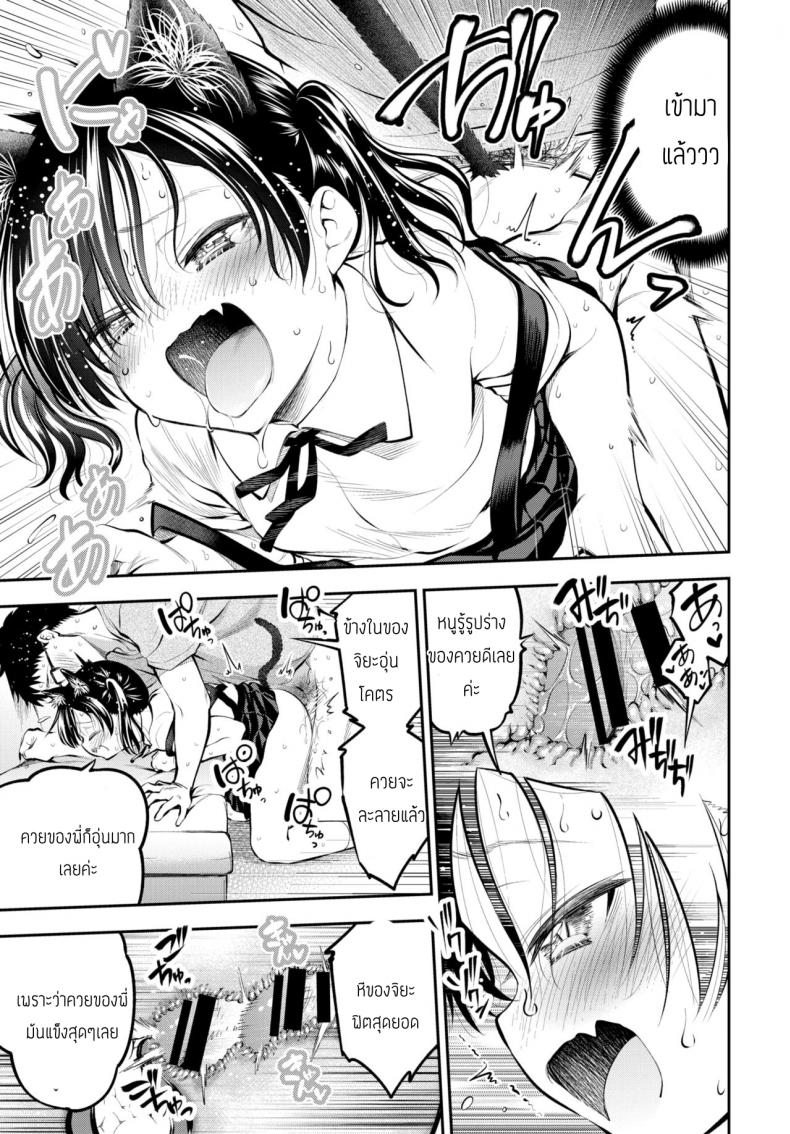 น้องสาวผู้เร่าร้อน [Tsuruyama Mito] Gimai in Heat! – น้องสาวผู้เร่าร้อน [Tsuruyama Mito] Gimai in Heat! หน้า 11