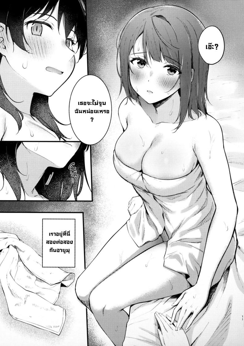 มาเลิฟโฮเทลกันครั้งแรก (Nijiiro no Yume -2nd scene-) [Kitaku Jikan (Kitaku)] LoveHo ni Kita. I Came to the Love Hotel. (Love Live! Nijigasaki High School Idol Club) – มาเลิฟโฮเทลกันครั้งแรก (Nijiiro no Yume -2nd scene-) [Kitaku Jikan (Kitaku)] LoveHo ni Kita. I Came to the Love Hotel. (Love Live! Nijigasaki High School Idol Club) หน้า 7