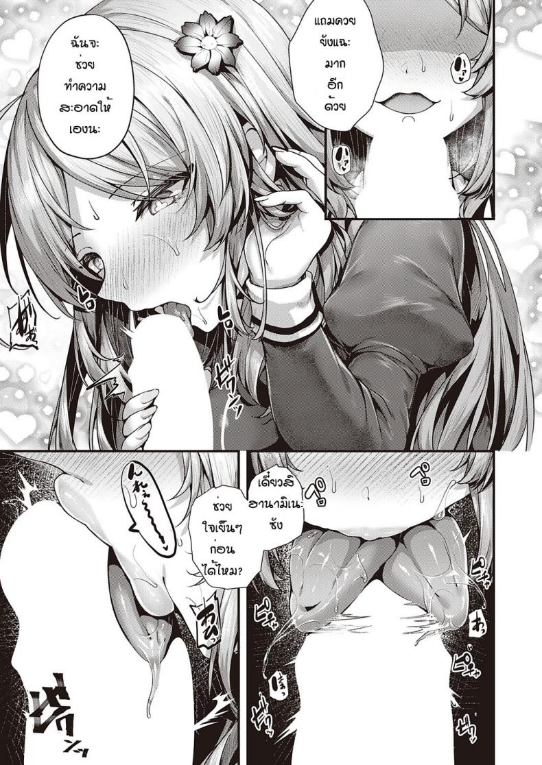 คู่รักมักเหมือนกัน [Uko] Otome no honne – คู่รักมักเหมือนกัน [Uko] Otome no honne หน้า 13