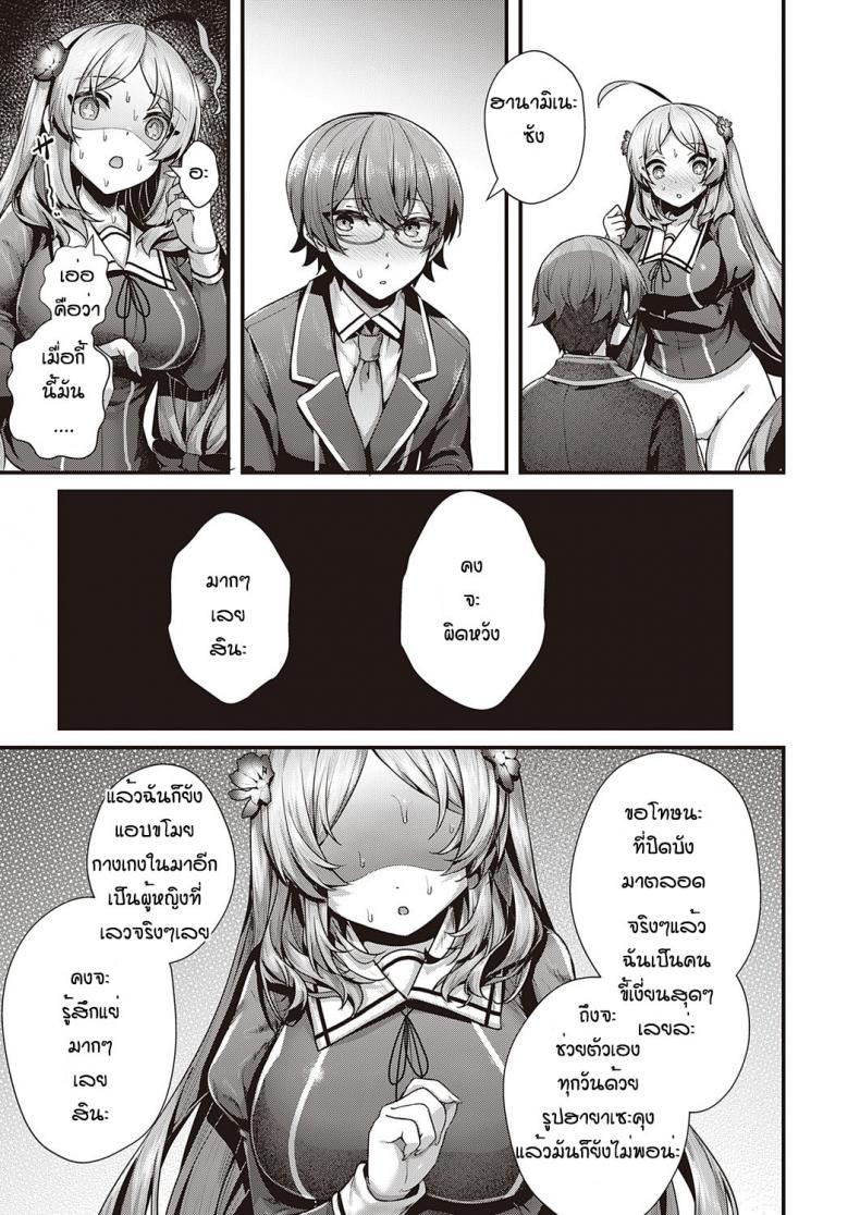 คู่รักมักเหมือนกัน [Uko] Otome no honne – คู่รักมักเหมือนกัน [Uko] Otome no honne หน้า 17