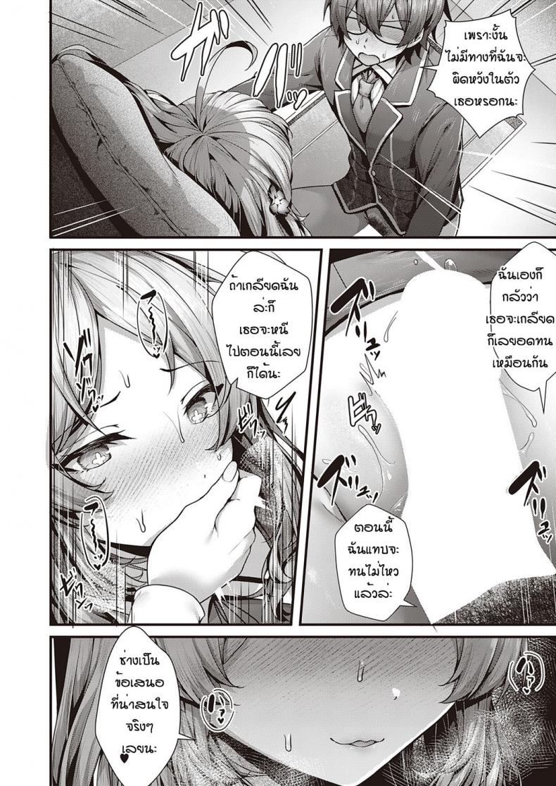 คู่รักมักเหมือนกัน [Uko] Otome no honne – คู่รักมักเหมือนกัน [Uko] Otome no honne หน้า 20