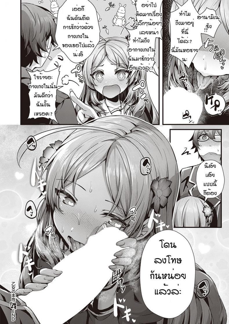 คู่รักมักเหมือนกัน [Uko] Otome no honne – คู่รักมักเหมือนกัน [Uko] Otome no honne หน้า 30