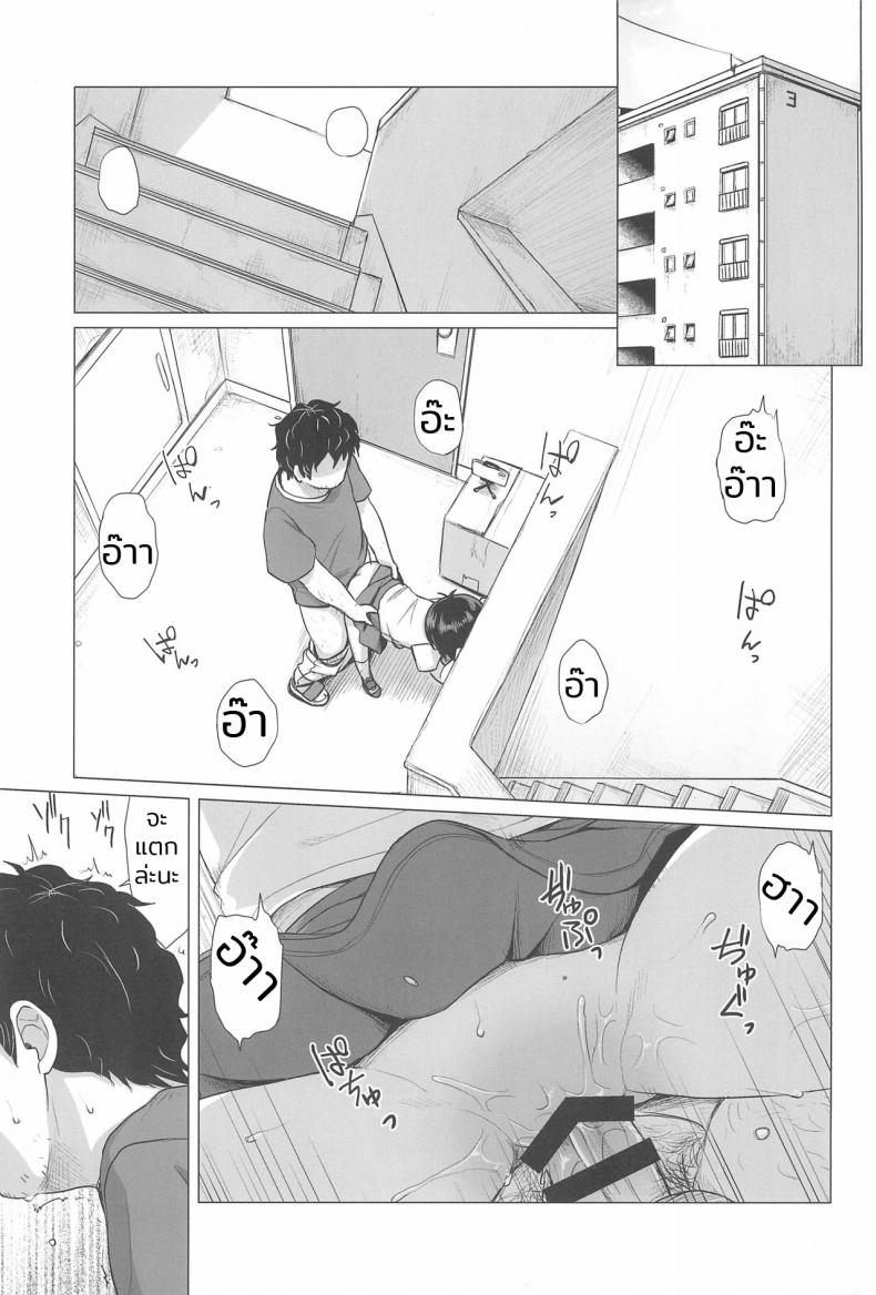 เรื่องผู้ใหญ่เกินวัยเด็ก (C94) [Shichiten Battou (Miyasaka Takaji)] Danchi Shoujo | Girl from the Projects – เรื่องผู้ใหญ่เกินวัยเด็ก (C94) [Shichiten Battou (Miyasaka Takaji)] Danchi Shoujo | Girl from the Projects หน้า 3