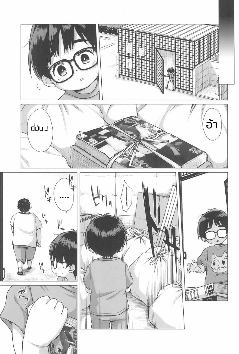 เรื่องผู้ใหญ่เกินวัยเด็ก (C94) [Shichiten Battou (Miyasaka Takaji)] Danchi Shoujo | Girl from the Projects – เรื่องผู้ใหญ่เกินวัยเด็ก (C94) [Shichiten Battou (Miyasaka Takaji)] Danchi Shoujo | Girl from the Projects หน้า 5
