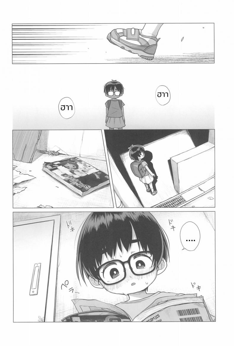 เรื่องผู้ใหญ่เกินวัยเด็ก (C94) [Shichiten Battou (Miyasaka Takaji)] Danchi Shoujo | Girl from the Projects – เรื่องผู้ใหญ่เกินวัยเด็ก (C94) [Shichiten Battou (Miyasaka Takaji)] Danchi Shoujo | Girl from the Projects หน้า 6