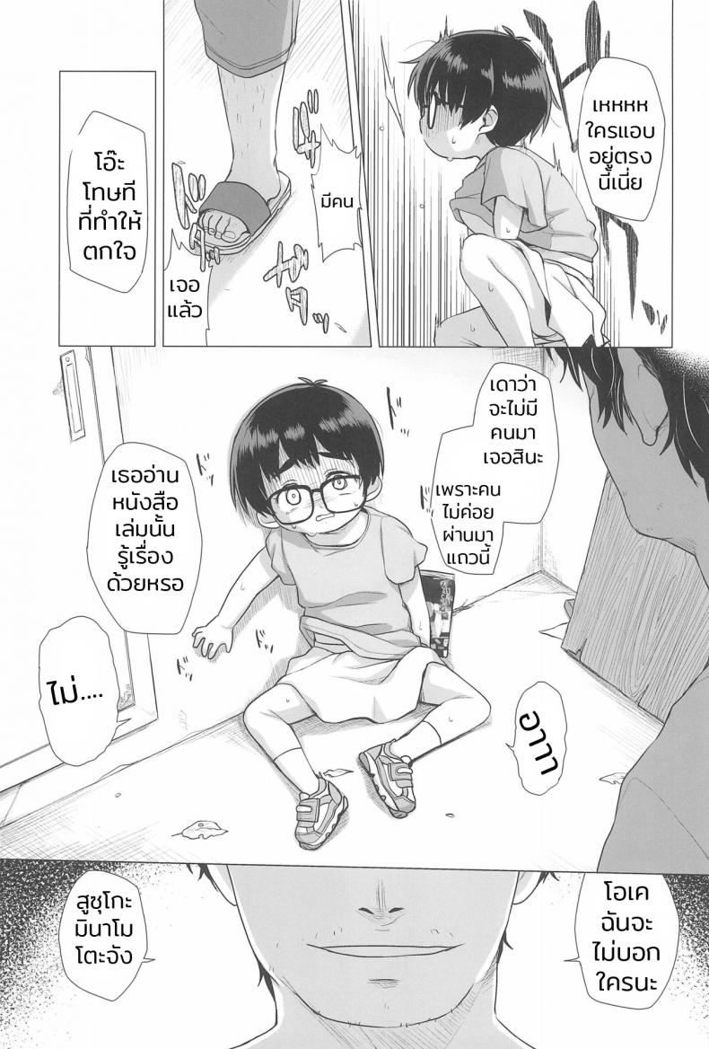เรื่องผู้ใหญ่เกินวัยเด็ก (C94) [Shichiten Battou (Miyasaka Takaji)] Danchi Shoujo | Girl from the Projects – เรื่องผู้ใหญ่เกินวัยเด็ก (C94) [Shichiten Battou (Miyasaka Takaji)] Danchi Shoujo | Girl from the Projects หน้า 9