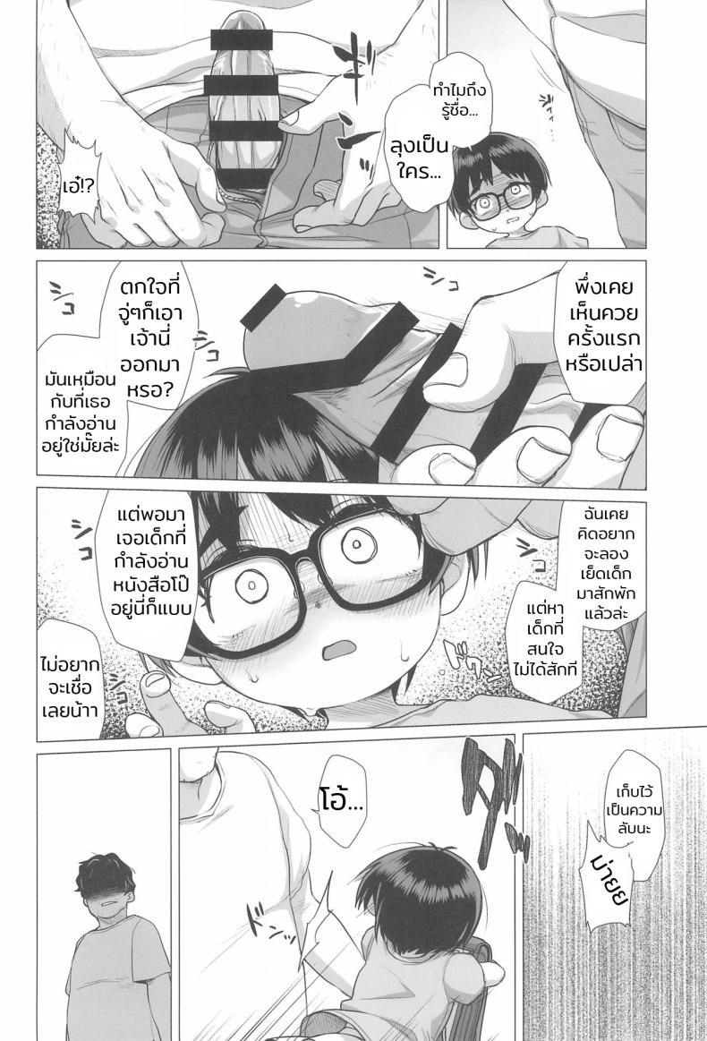 เรื่องผู้ใหญ่เกินวัยเด็ก (C94) [Shichiten Battou (Miyasaka Takaji)] Danchi Shoujo | Girl from the Projects – เรื่องผู้ใหญ่เกินวัยเด็ก (C94) [Shichiten Battou (Miyasaka Takaji)] Danchi Shoujo | Girl from the Projects หน้า 10