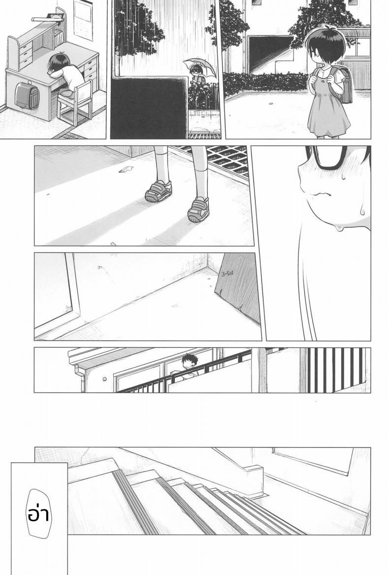 เรื่องผู้ใหญ่เกินวัยเด็ก (C94) [Shichiten Battou (Miyasaka Takaji)] Danchi Shoujo | Girl from the Projects – เรื่องผู้ใหญ่เกินวัยเด็ก (C94) [Shichiten Battou (Miyasaka Takaji)] Danchi Shoujo | Girl from the Projects หน้า 11