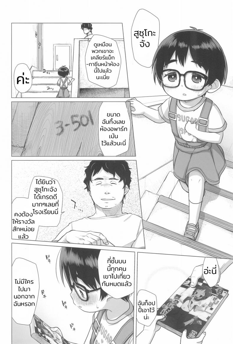 เรื่องผู้ใหญ่เกินวัยเด็ก (C94) [Shichiten Battou (Miyasaka Takaji)] Danchi Shoujo | Girl from the Projects – เรื่องผู้ใหญ่เกินวัยเด็ก (C94) [Shichiten Battou (Miyasaka Takaji)] Danchi Shoujo | Girl from the Projects หน้า 12