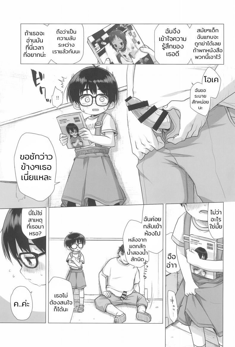 เรื่องผู้ใหญ่เกินวัยเด็ก (C94) [Shichiten Battou (Miyasaka Takaji)] Danchi Shoujo | Girl from the Projects – เรื่องผู้ใหญ่เกินวัยเด็ก (C94) [Shichiten Battou (Miyasaka Takaji)] Danchi Shoujo | Girl from the Projects หน้า 13