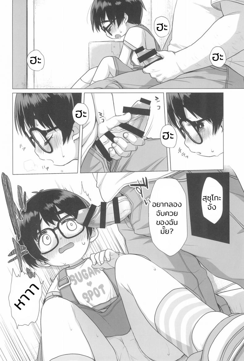เรื่องผู้ใหญ่เกินวัยเด็ก (C94) [Shichiten Battou (Miyasaka Takaji)] Danchi Shoujo | Girl from the Projects – เรื่องผู้ใหญ่เกินวัยเด็ก (C94) [Shichiten Battou (Miyasaka Takaji)] Danchi Shoujo | Girl from the Projects หน้า 14
