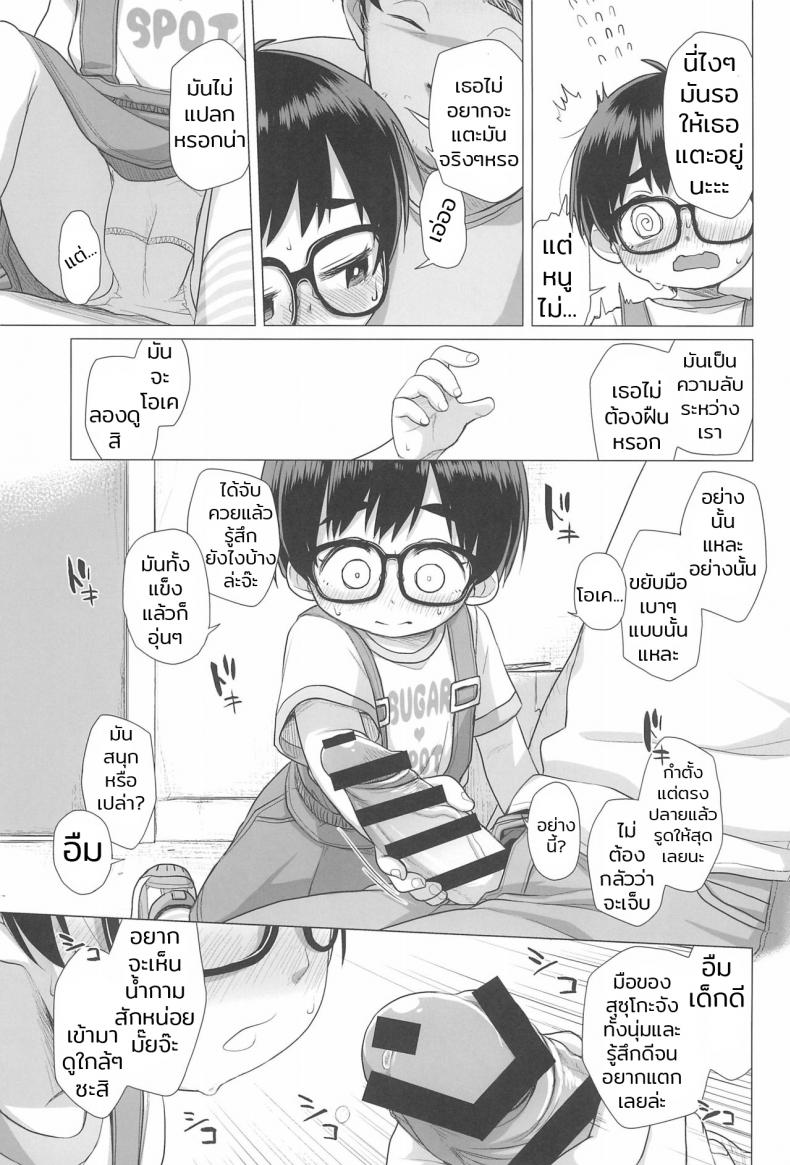 เรื่องผู้ใหญ่เกินวัยเด็ก (C94) [Shichiten Battou (Miyasaka Takaji)] Danchi Shoujo | Girl from the Projects – เรื่องผู้ใหญ่เกินวัยเด็ก (C94) [Shichiten Battou (Miyasaka Takaji)] Danchi Shoujo | Girl from the Projects หน้า 15
