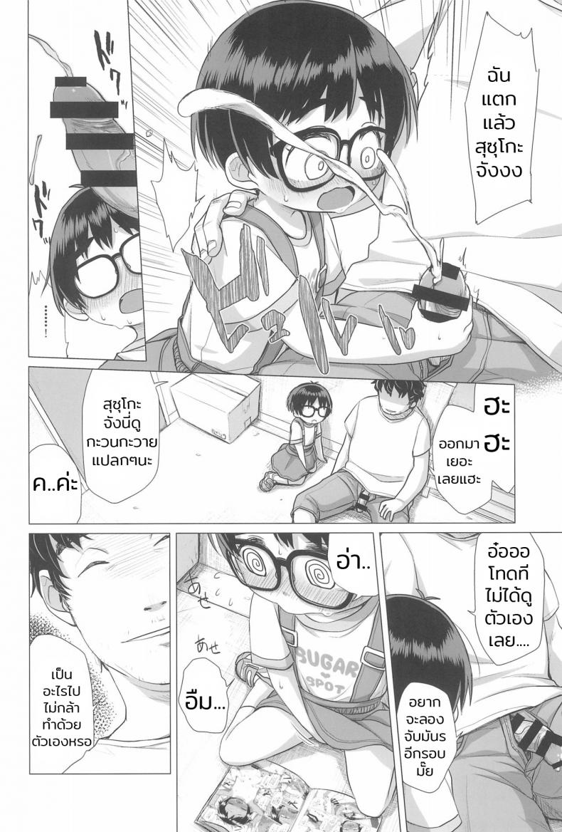เรื่องผู้ใหญ่เกินวัยเด็ก (C94) [Shichiten Battou (Miyasaka Takaji)] Danchi Shoujo | Girl from the Projects – เรื่องผู้ใหญ่เกินวัยเด็ก (C94) [Shichiten Battou (Miyasaka Takaji)] Danchi Shoujo | Girl from the Projects หน้า 16