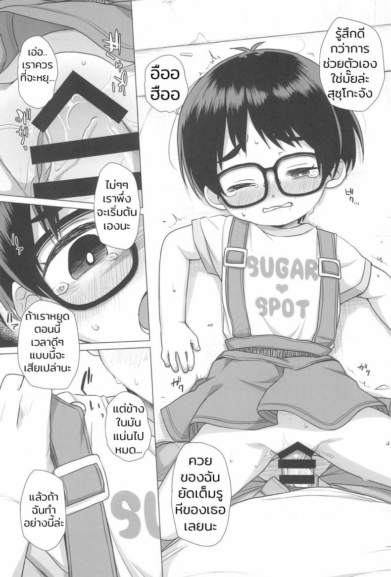 เรื่องผู้ใหญ่เกินวัยเด็ก (C94) [Shichiten Battou (Miyasaka Takaji)] Danchi Shoujo | Girl from the Projects – เรื่องผู้ใหญ่เกินวัยเด็ก (C94) [Shichiten Battou (Miyasaka Takaji)] Danchi Shoujo | Girl from the Projects หน้า 17