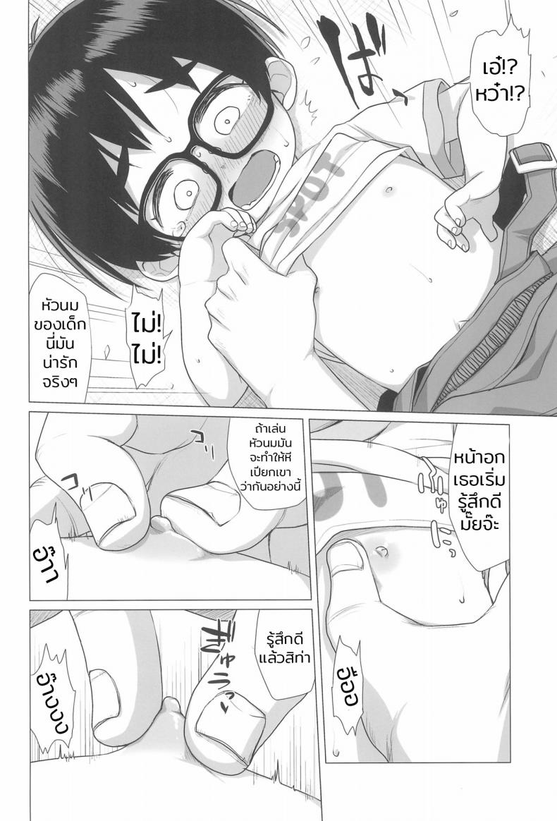 เรื่องผู้ใหญ่เกินวัยเด็ก (C94) [Shichiten Battou (Miyasaka Takaji)] Danchi Shoujo | Girl from the Projects – เรื่องผู้ใหญ่เกินวัยเด็ก (C94) [Shichiten Battou (Miyasaka Takaji)] Danchi Shoujo | Girl from the Projects หน้า 18