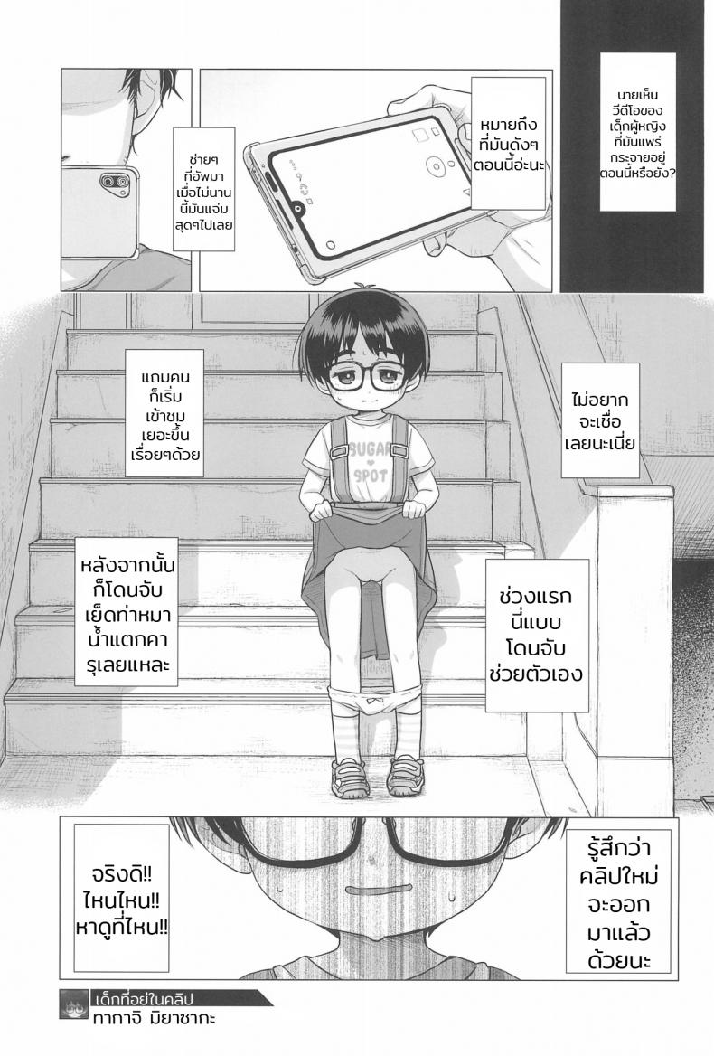 เรื่องผู้ใหญ่เกินวัยเด็ก (C94) [Shichiten Battou (Miyasaka Takaji)] Danchi Shoujo | Girl from the Projects – เรื่องผู้ใหญ่เกินวัยเด็ก (C94) [Shichiten Battou (Miyasaka Takaji)] Danchi Shoujo | Girl from the Projects หน้า 23