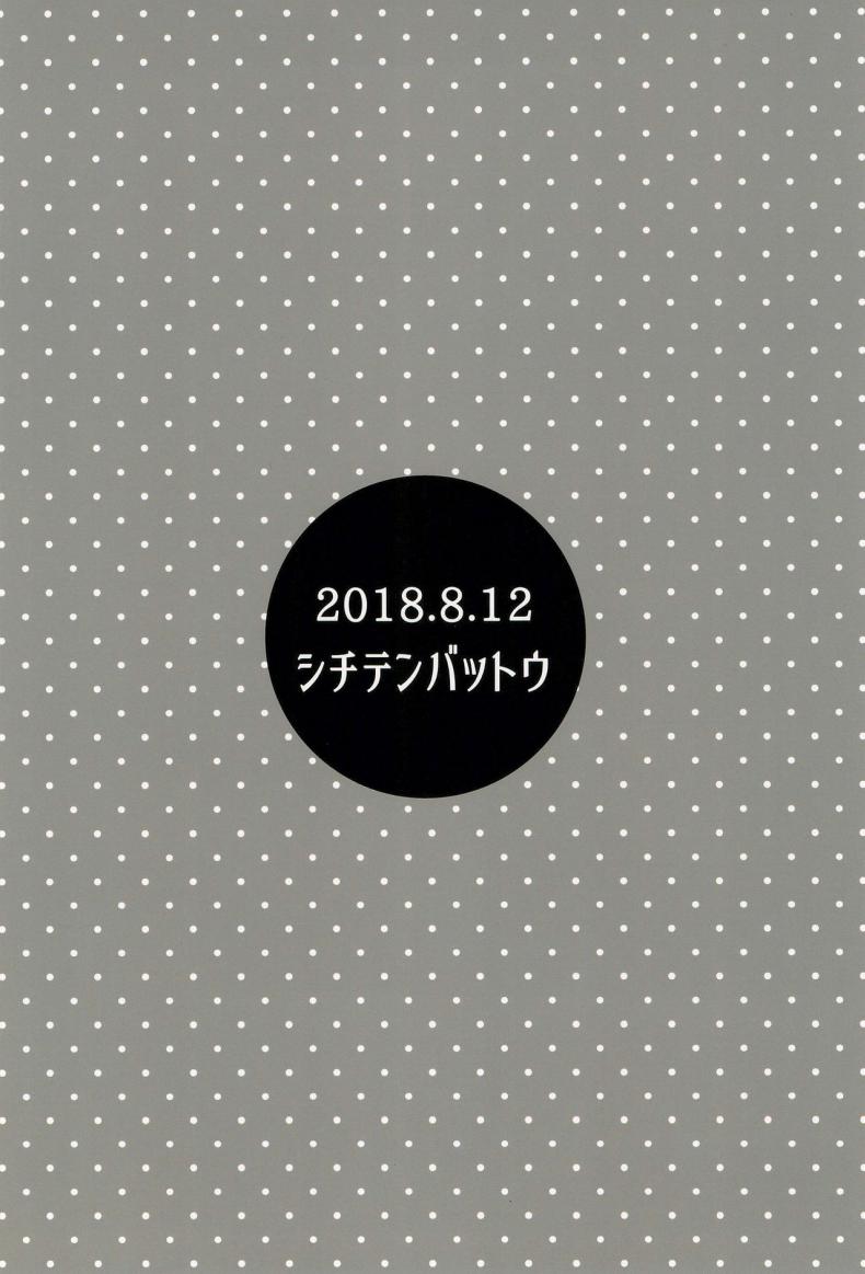 เรื่องผู้ใหญ่เกินวัยเด็ก (C94) [Shichiten Battou (Miyasaka Takaji)] Danchi Shoujo | Girl from the Projects – เรื่องผู้ใหญ่เกินวัยเด็ก (C94) [Shichiten Battou (Miyasaka Takaji)] Danchi Shoujo | Girl from the Projects หน้า 25