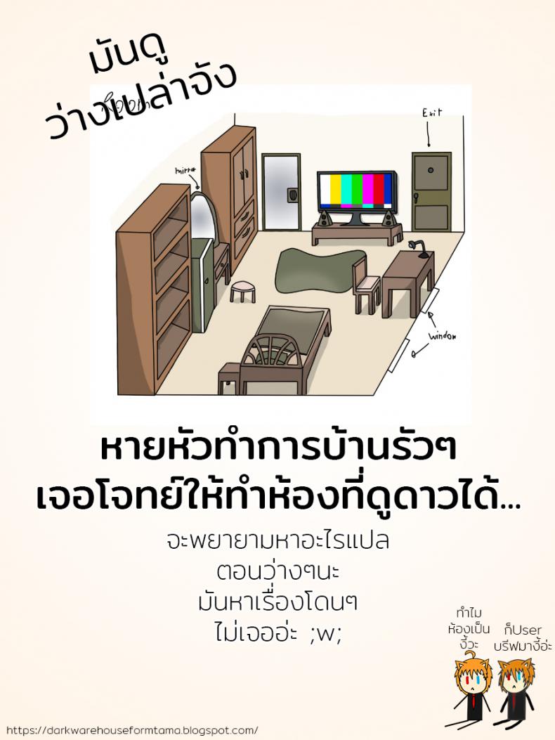 เรื่องผู้ใหญ่เกินวัยเด็ก (C94) [Shichiten Battou (Miyasaka Takaji)] Danchi Shoujo | Girl from the Projects – เรื่องผู้ใหญ่เกินวัยเด็ก (C94) [Shichiten Battou (Miyasaka Takaji)] Danchi Shoujo | Girl from the Projects หน้า 26