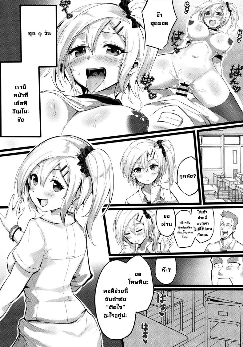 สาวแกลตัวท็อปมาชวนแซ่บ [Sucota] Gyakuten School Caste – School caste reverses – สาวแกลตัวท็อปมาชวนแซ่บ [Sucota] Gyakuten School Caste – School caste reverses หน้า 14