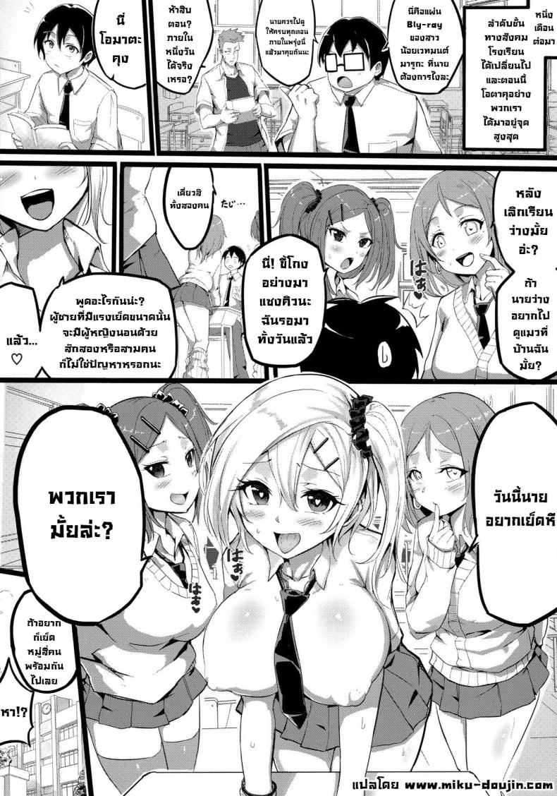 สาวแกลตัวท็อปมาชวนแซ่บ [Sucota] Gyakuten School Caste – School caste reverses – สาวแกลตัวท็อปมาชวนแซ่บ [Sucota] Gyakuten School Caste – School caste reverses หน้า 22