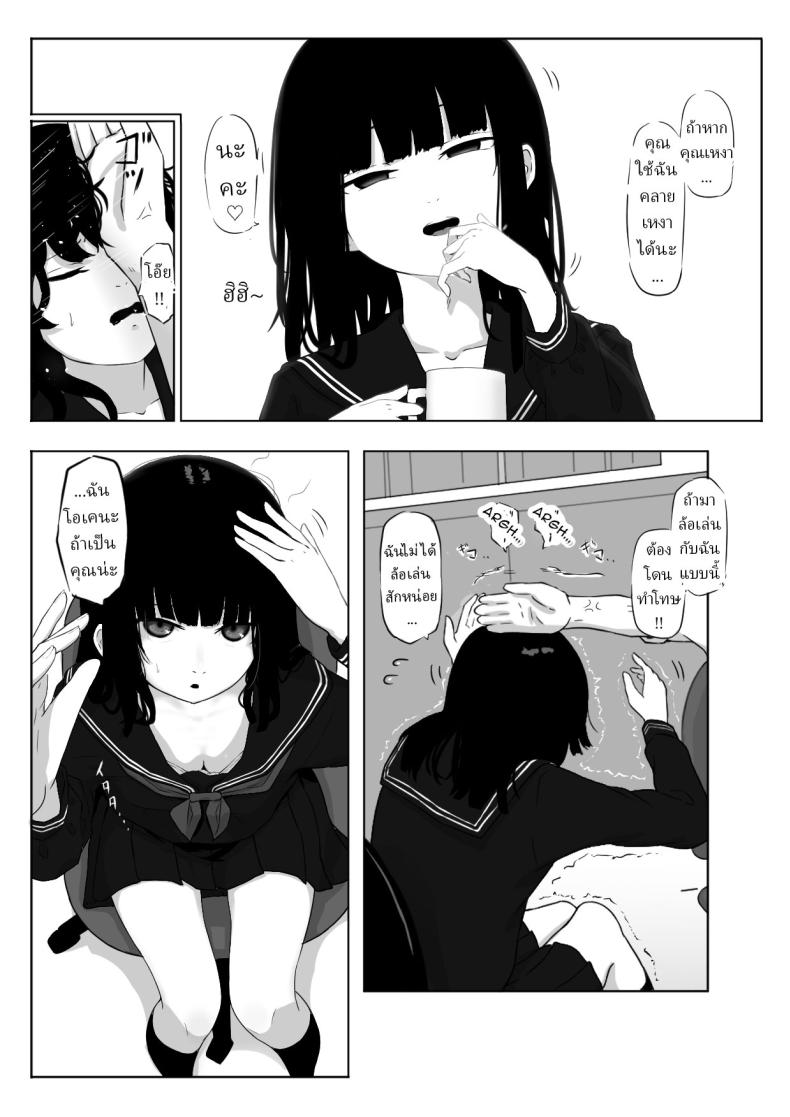 เธอบอกว่า เธอเป็นผี [Zandoro] – เธอบอกว่า เธอเป็นผี [Zandoro] หน้า 2