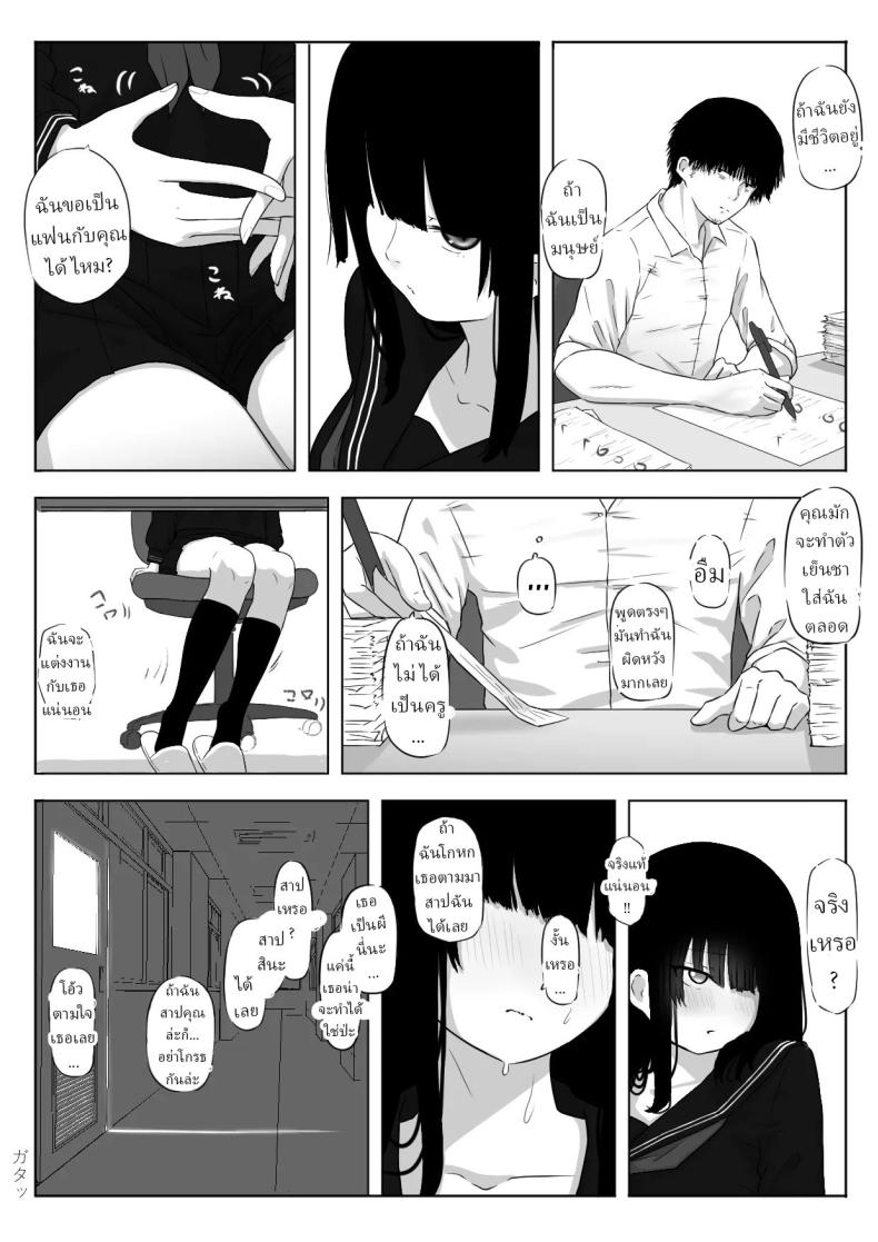 เธอบอกว่า เธอเป็นผี [Zandoro] – เธอบอกว่า เธอเป็นผี [Zandoro] หน้า 4