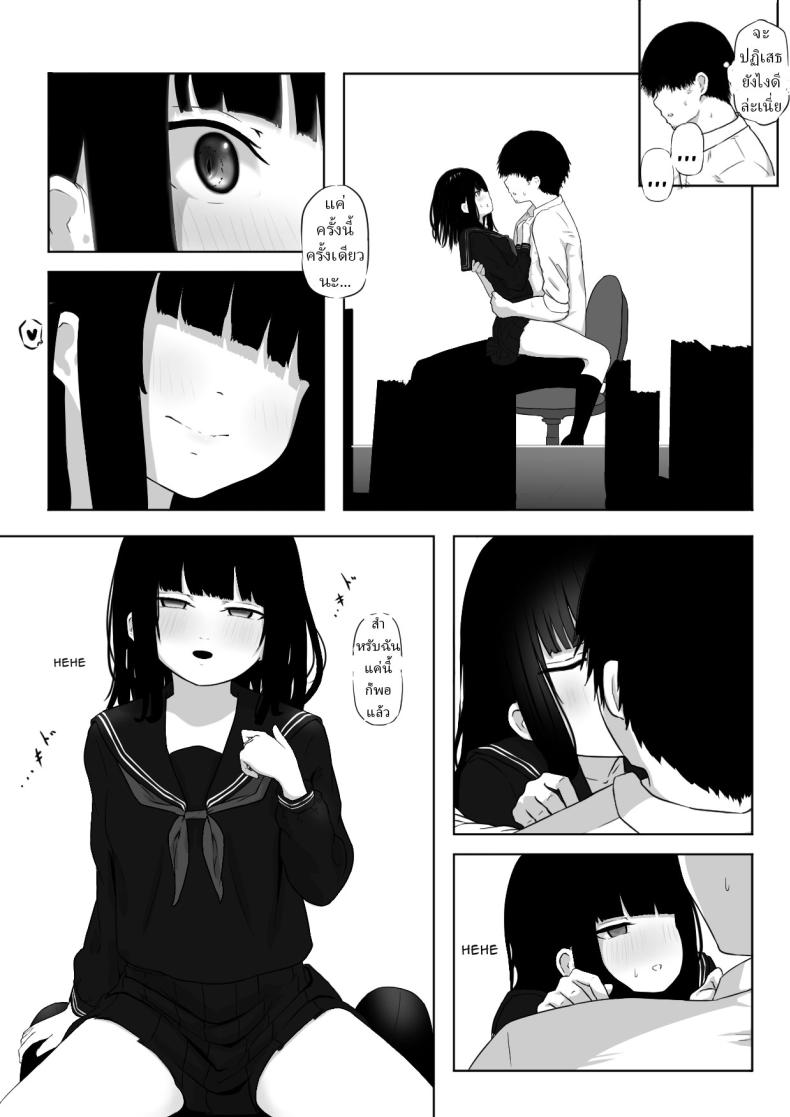 เธอบอกว่า เธอเป็นผี [Zandoro] – เธอบอกว่า เธอเป็นผี [Zandoro] หน้า 7
