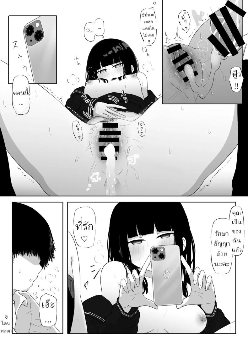 เธอบอกว่า เธอเป็นผี [Zandoro] – เธอบอกว่า เธอเป็นผี [Zandoro] หน้า 17