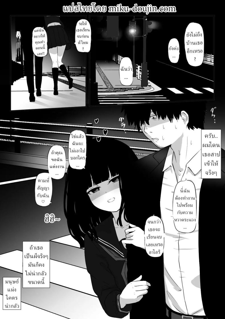 เธอบอกว่า เธอเป็นผี [Zandoro] – เธอบอกว่า เธอเป็นผี [Zandoro] หน้า 18
