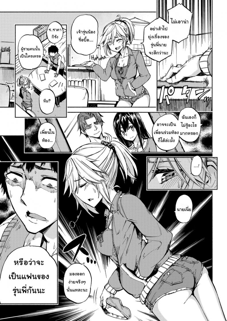 เหมือนพี่อยู่อย่างเดียว [PiyoPiyo] Sister’s Voice! – เหมือนพี่อยู่อย่างเดียว [PiyoPiyo] Sister’s Voice! หน้า 5