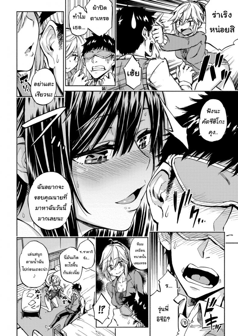 เหมือนพี่อยู่อย่างเดียว [PiyoPiyo] Sister’s Voice! – เหมือนพี่อยู่อย่างเดียว [PiyoPiyo] Sister’s Voice! หน้า 6