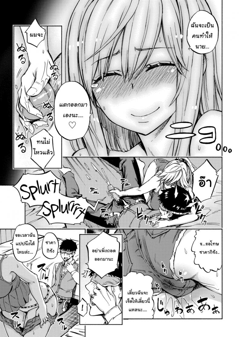 เหมือนพี่อยู่อย่างเดียว [PiyoPiyo] Sister’s Voice! – เหมือนพี่อยู่อย่างเดียว [PiyoPiyo] Sister’s Voice! หน้า 9