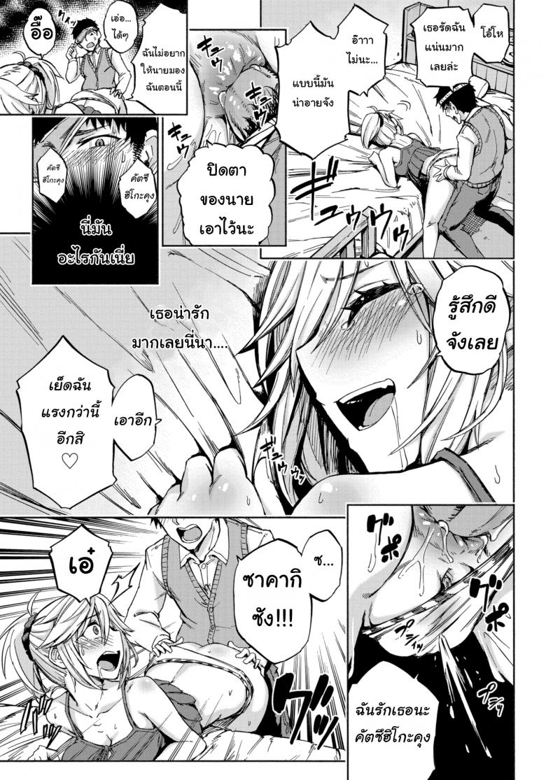 เหมือนพี่อยู่อย่างเดียว [PiyoPiyo] Sister’s Voice! – เหมือนพี่อยู่อย่างเดียว [PiyoPiyo] Sister’s Voice! หน้า 13