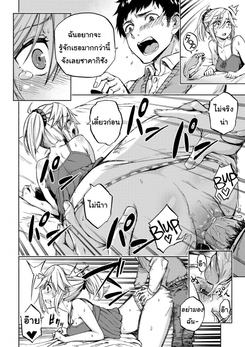 เหมือนพี่อยู่อย่างเดียว [PiyoPiyo] Sister’s Voice! – เหมือนพี่อยู่อย่างเดียว [PiyoPiyo] Sister’s Voice! หน้า 14