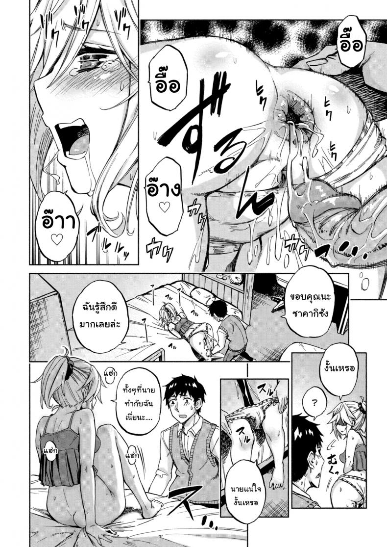เหมือนพี่อยู่อย่างเดียว [PiyoPiyo] Sister’s Voice! – เหมือนพี่อยู่อย่างเดียว [PiyoPiyo] Sister’s Voice! หน้า 16