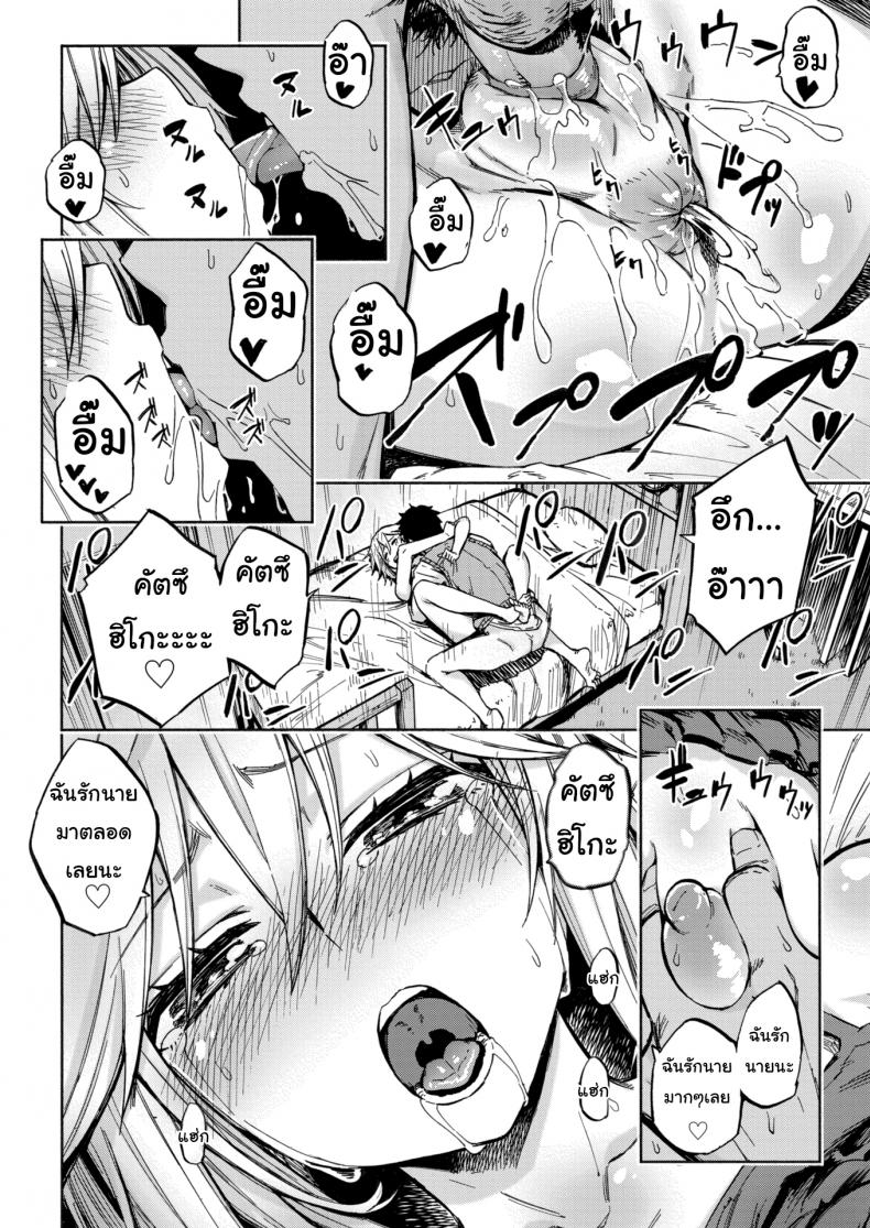 เหมือนพี่อยู่อย่างเดียว [PiyoPiyo] Sister’s Voice! – เหมือนพี่อยู่อย่างเดียว [PiyoPiyo] Sister’s Voice! หน้า 20