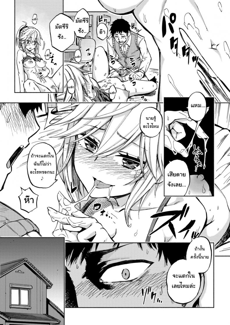 เหมือนพี่อยู่อย่างเดียว [PiyoPiyo] Sister’s Voice! – เหมือนพี่อยู่อย่างเดียว [PiyoPiyo] Sister’s Voice! หน้า 23