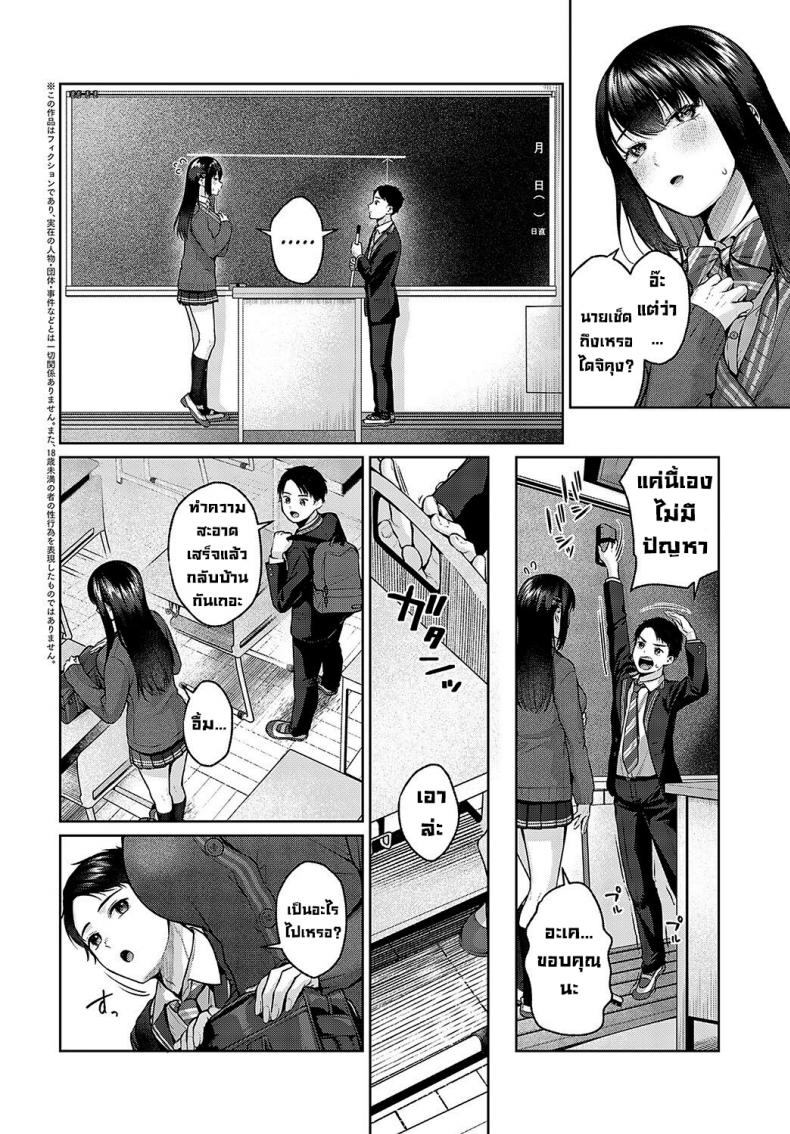 แฟนผมใหญ่มาก [Yuzuto Sen] Outotsu Love Plus! – แฟนผมใหญ่มาก [Yuzuto Sen] Outotsu Love Plus! หน้า 1