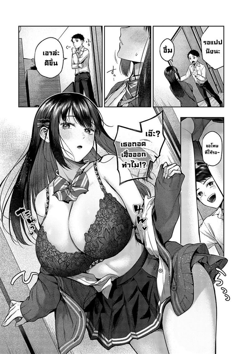 แฟนผมใหญ่มาก [Yuzuto Sen] Outotsu Love Plus! – แฟนผมใหญ่มาก [Yuzuto Sen] Outotsu Love Plus! หน้า 3
