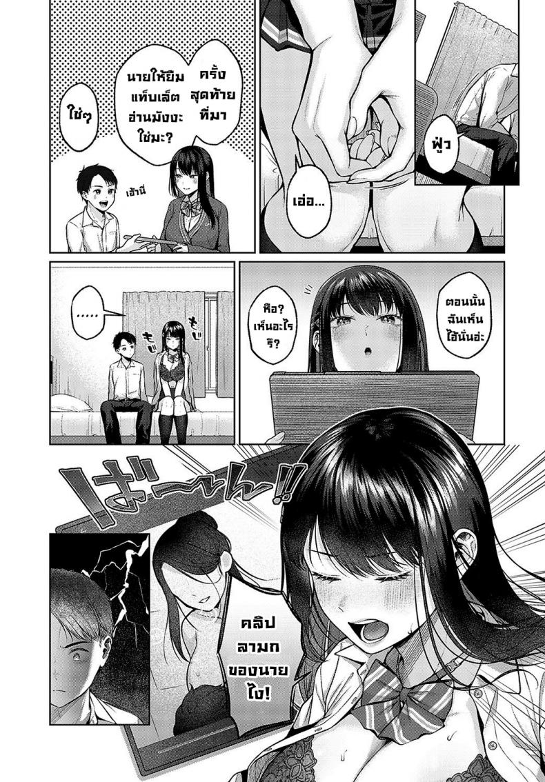 แฟนผมใหญ่มาก [Yuzuto Sen] Outotsu Love Plus! – แฟนผมใหญ่มาก [Yuzuto Sen] Outotsu Love Plus! หน้า 6