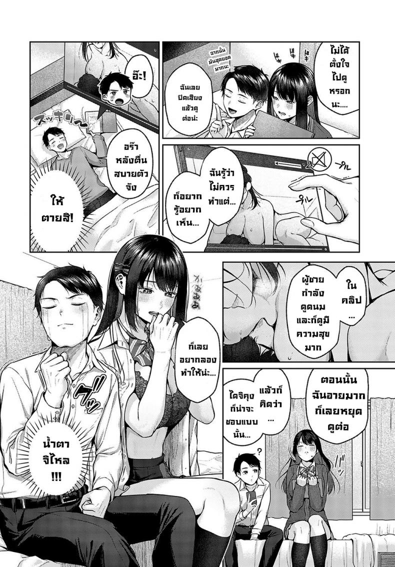 แฟนผมใหญ่มาก [Yuzuto Sen] Outotsu Love Plus! – แฟนผมใหญ่มาก [Yuzuto Sen] Outotsu Love Plus! หน้า 7