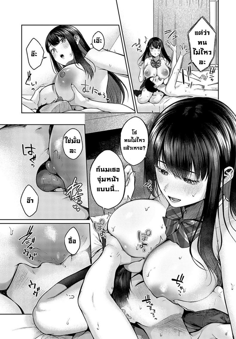 แฟนผมใหญ่มาก [Yuzuto Sen] Outotsu Love Plus! – แฟนผมใหญ่มาก [Yuzuto Sen] Outotsu Love Plus! หน้า 12