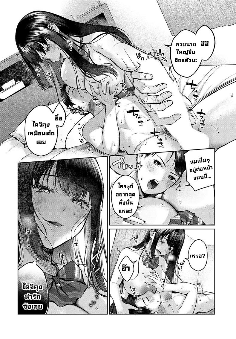 แฟนผมใหญ่มาก [Yuzuto Sen] Outotsu Love Plus! – แฟนผมใหญ่มาก [Yuzuto Sen] Outotsu Love Plus! หน้า 13