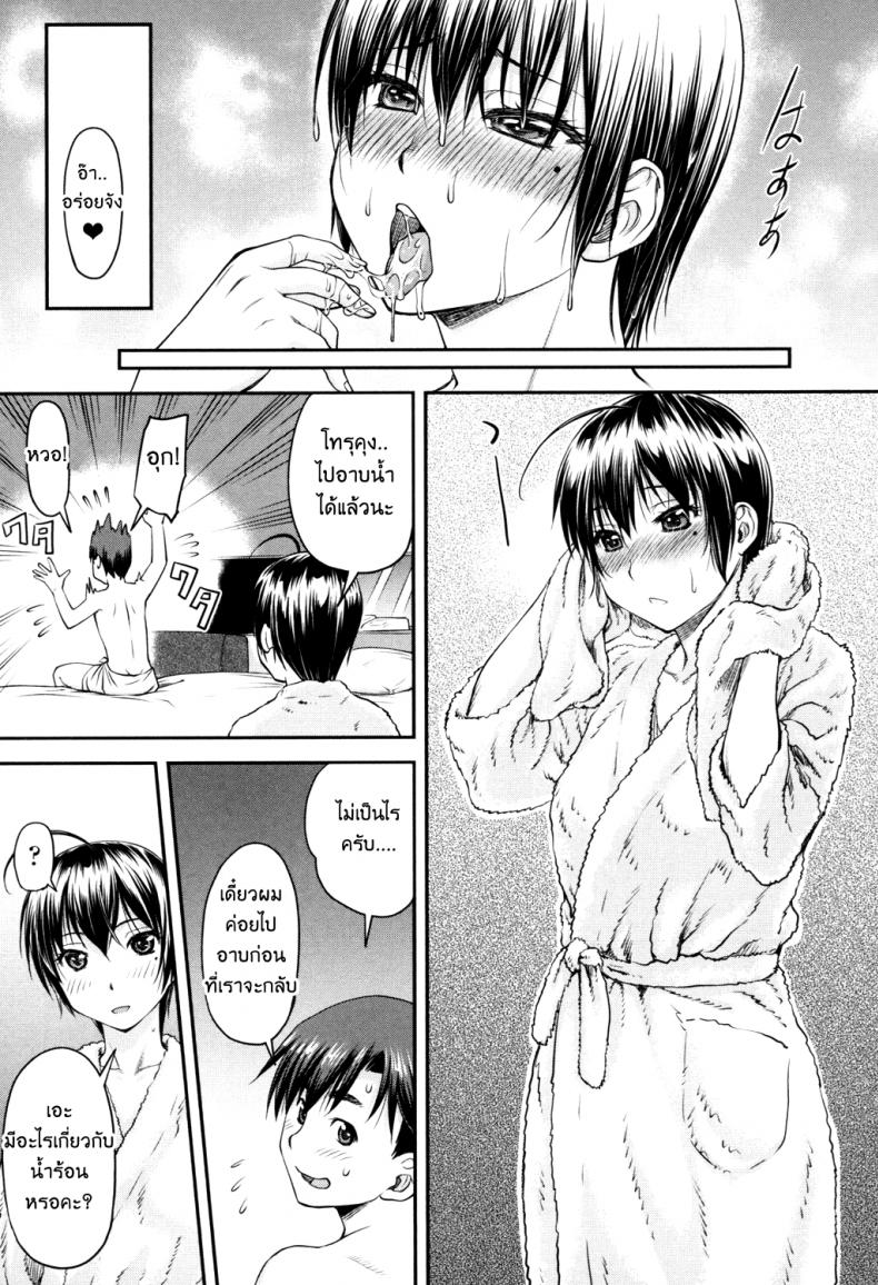 ไปกลิ้งตายซะ ของยัยร่า…. [Nagare Ippon] Kaname Date Jou Ch.3 – ไปกลิ้งตายซะ ของยัยร่า…. [Nagare Ippon] Kaname Date Jou Ch.3 หน้า 9