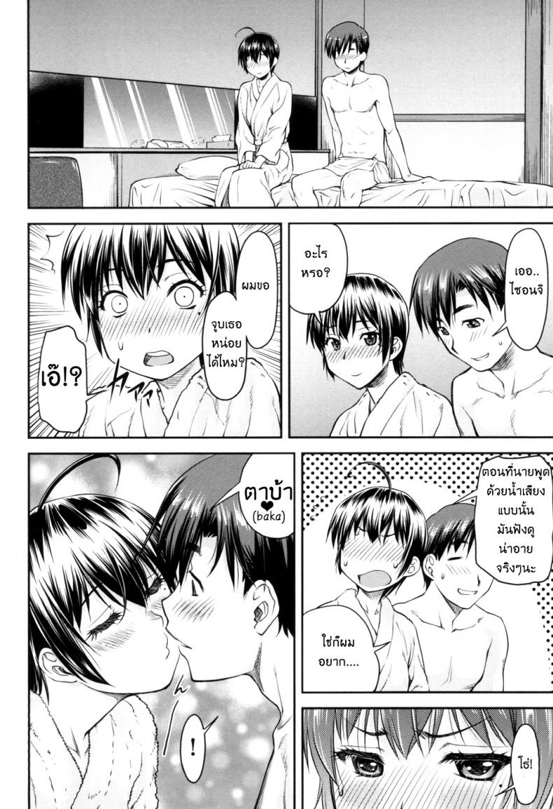ไปกลิ้งตายซะ ของยัยร่า…. [Nagare Ippon] Kaname Date Jou Ch.3 – ไปกลิ้งตายซะ ของยัยร่า…. [Nagare Ippon] Kaname Date Jou Ch.3 หน้า 10