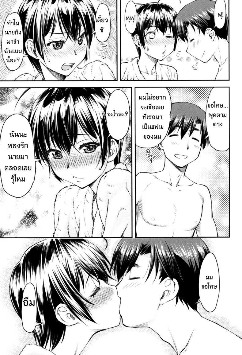 ไปกลิ้งตายซะ ของยัยร่า…. [Nagare Ippon] Kaname Date Jou Ch.3 – ไปกลิ้งตายซะ ของยัยร่า…. [Nagare Ippon] Kaname Date Jou Ch.3 หน้า 11