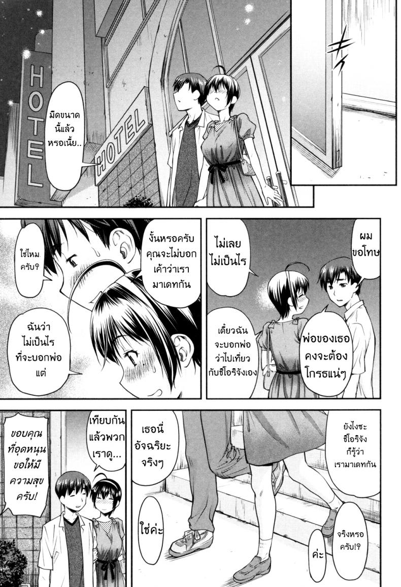 ไปกลิ้งตายซะ ของยัยร่า…. [Nagare Ippon] Kaname Date Jou Ch.3 – ไปกลิ้งตายซะ ของยัยร่า…. [Nagare Ippon] Kaname Date Jou Ch.3 หน้า 19