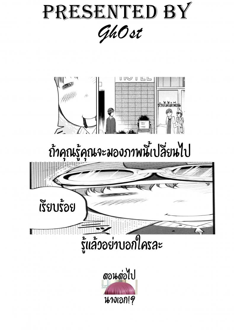 ไปกลิ้งตายซะ ของยัยร่า…. [Nagare Ippon] Kaname Date Jou Ch.3 – ไปกลิ้งตายซะ ของยัยร่า…. [Nagare Ippon] Kaname Date Jou Ch.3 หน้า 21