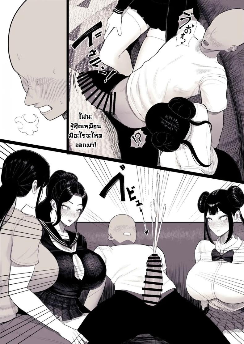ครอบครัวแสนสุข [kurukuru] Family Ruin A Forbidden Lust – ครอบครัวแสนสุข [kurukuru] Family Ruin A Forbidden Lust หน้า 4