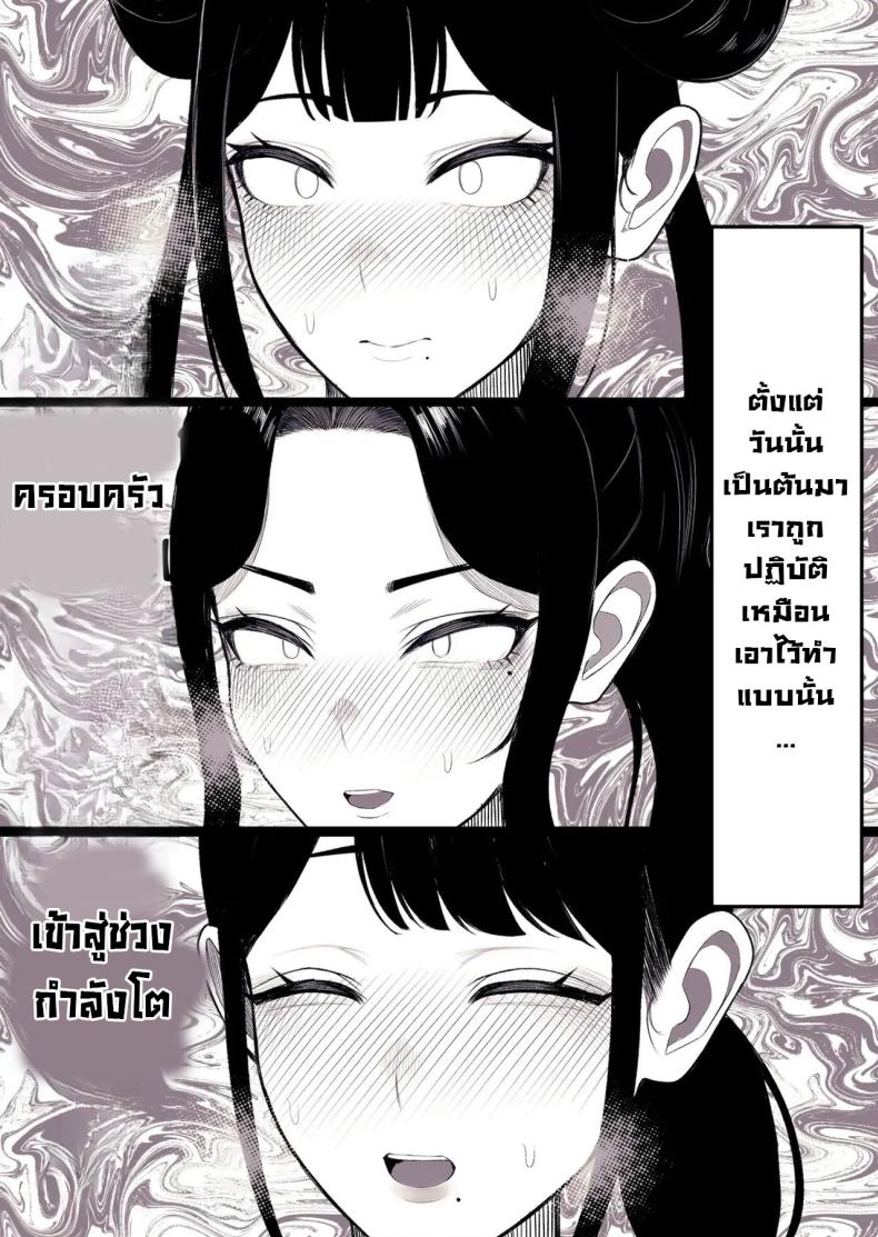 ครอบครัวแสนสุข [kurukuru] Family Ruin A Forbidden Lust – ครอบครัวแสนสุข [kurukuru] Family Ruin A Forbidden Lust หน้า 5